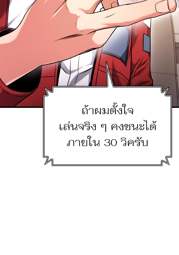 การกลับมาของแรงเกอร์ - หน้า 76