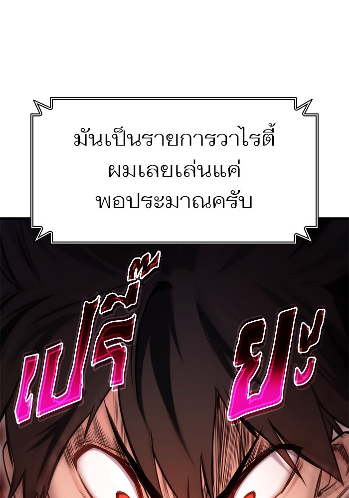 การกลับมาของแรงเกอร์ - หน้า 77