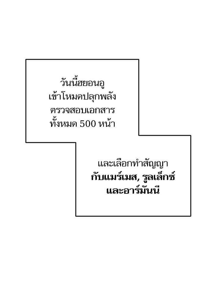 การกลับมาของแรงเกอร์ - หน้า 83