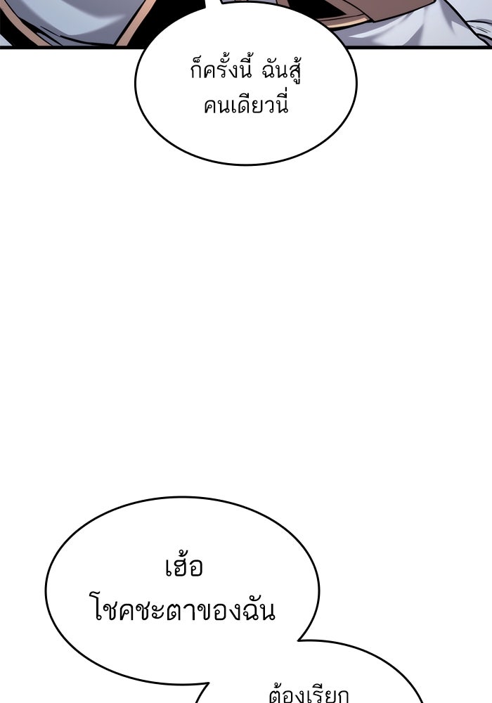 การกลับมาของแรงเกอร์ - หน้า 9