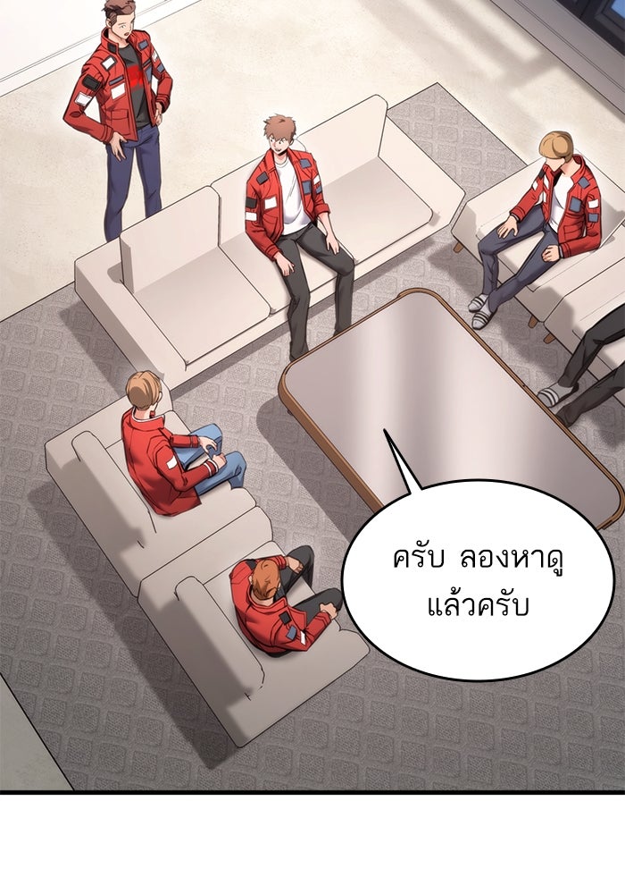 การกลับมาของแรงเกอร์ - หน้า 98