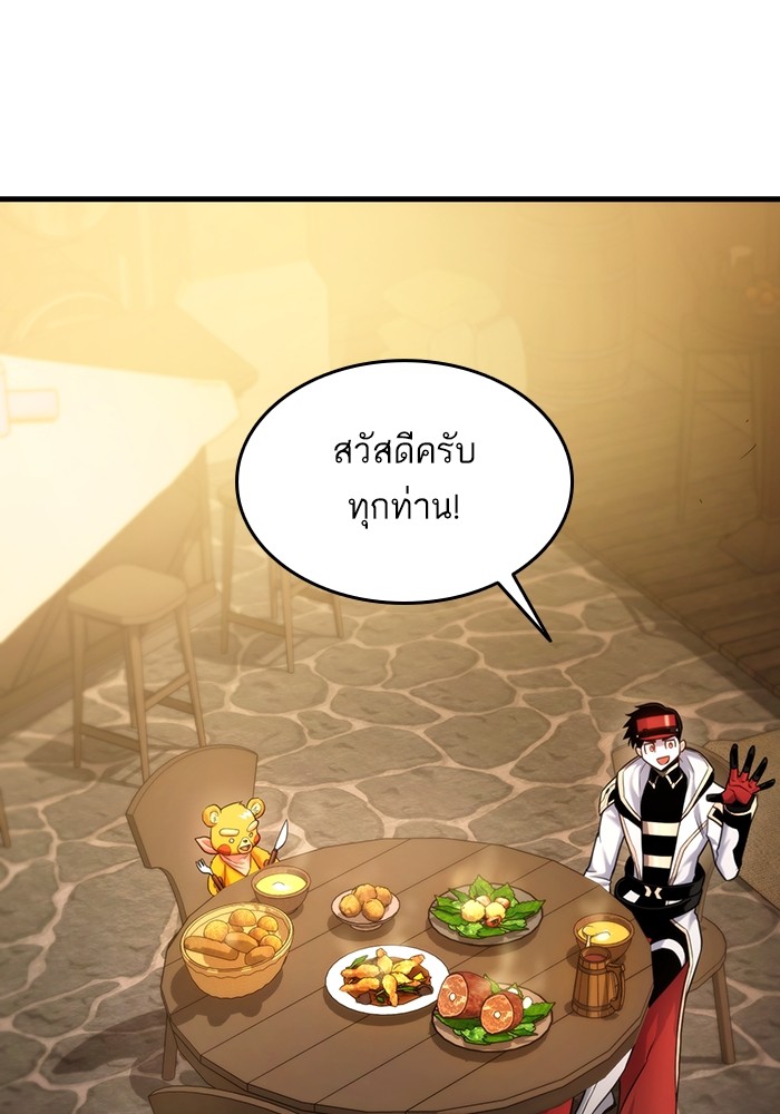 การกลับมาของแรงเกอร์ - หน้า 16