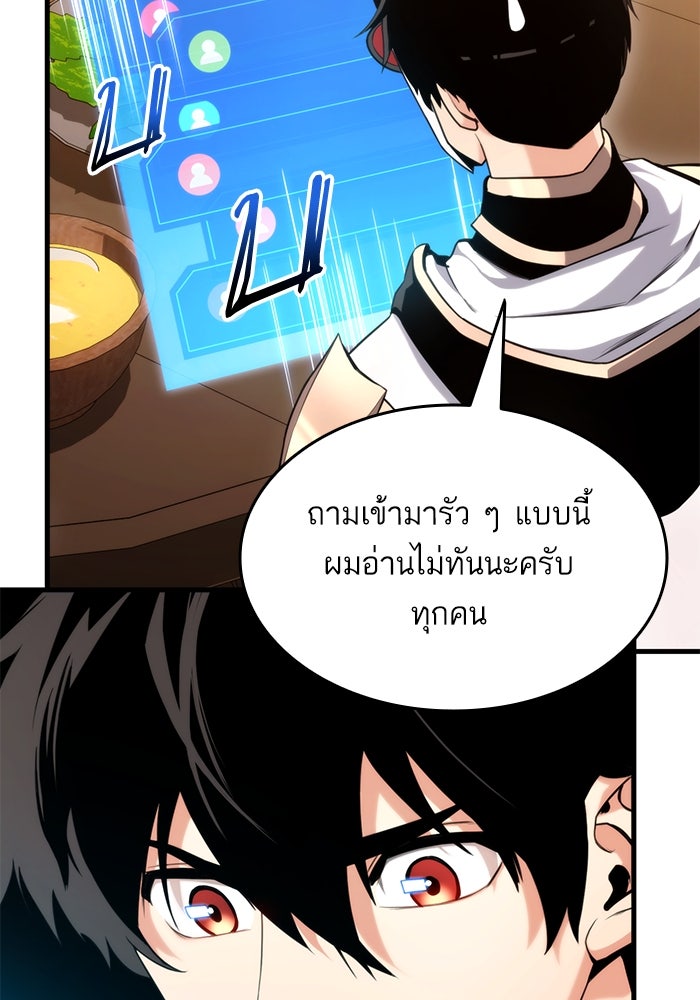 การกลับมาของแรงเกอร์ - หน้า 23