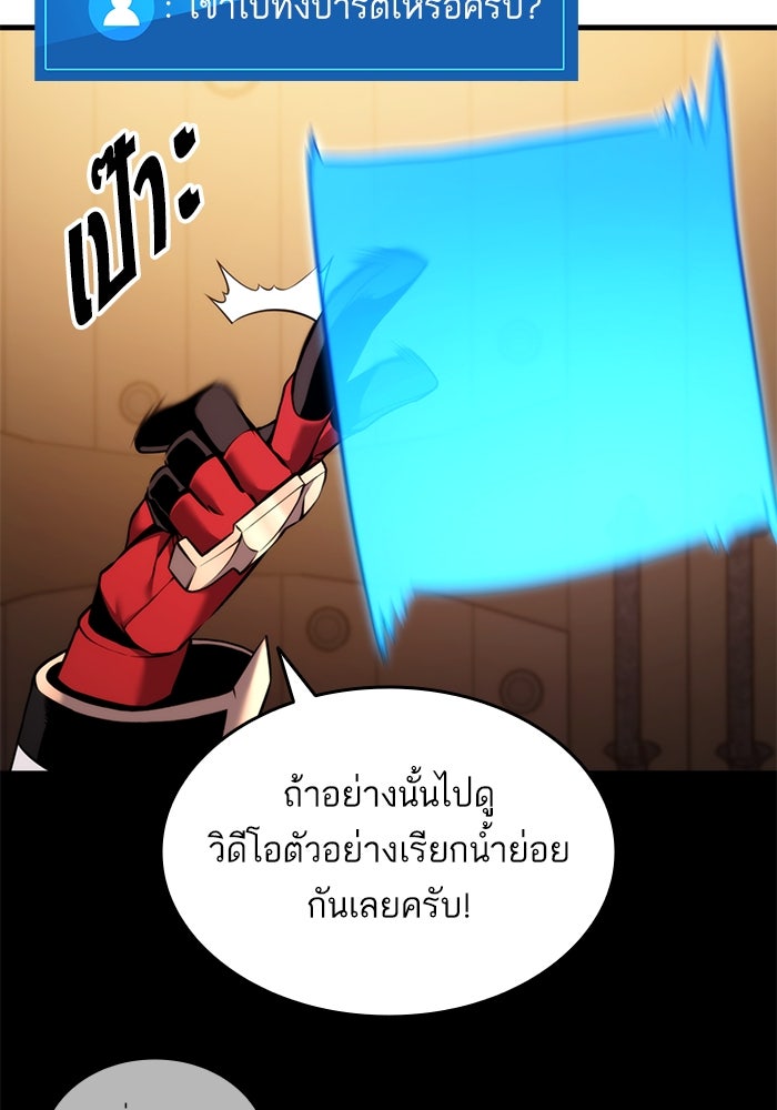 การกลับมาของแรงเกอร์ - หน้า 28