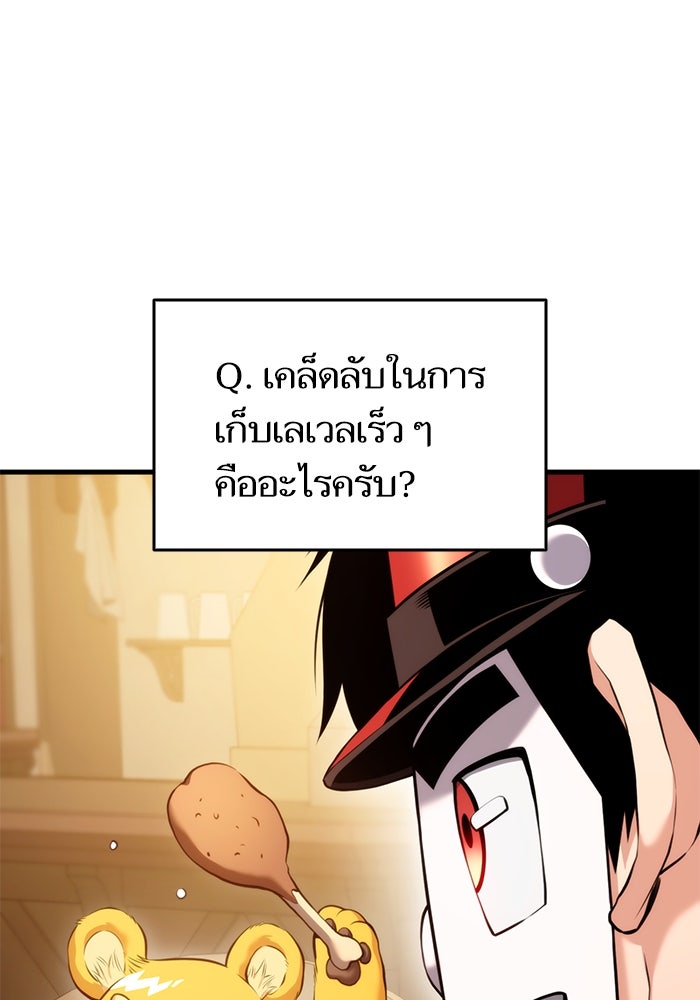 การกลับมาของแรงเกอร์ - หน้า 34