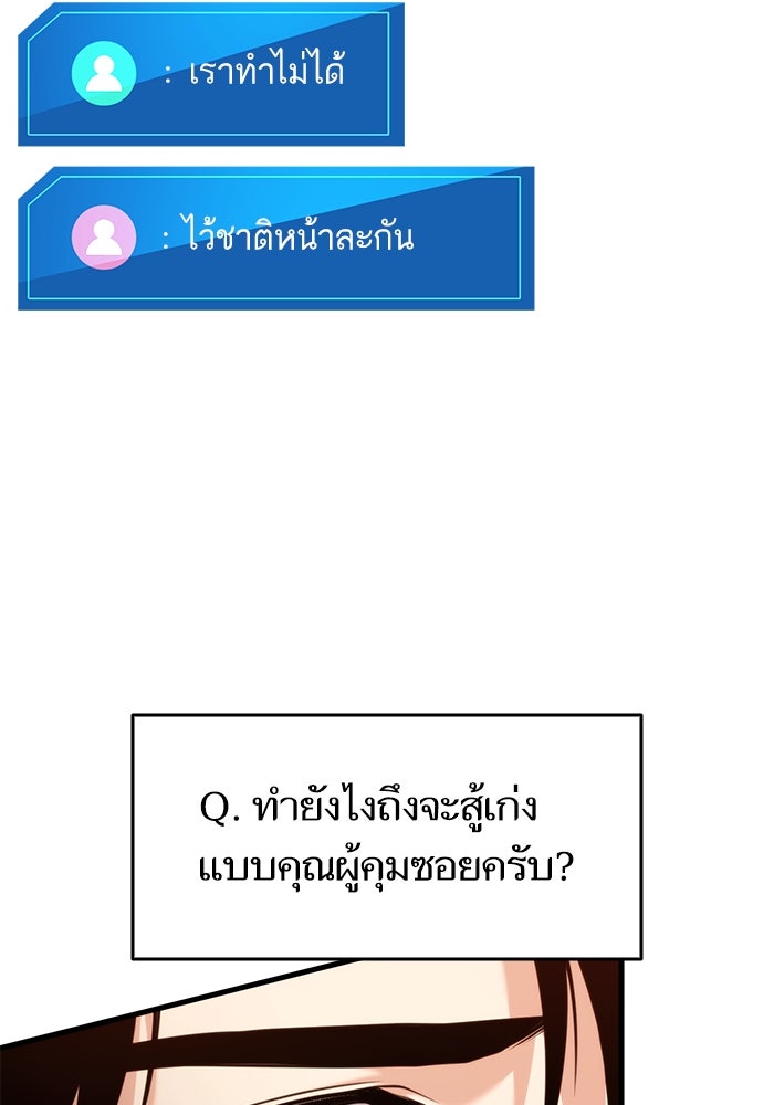 การกลับมาของแรงเกอร์ - หน้า 38