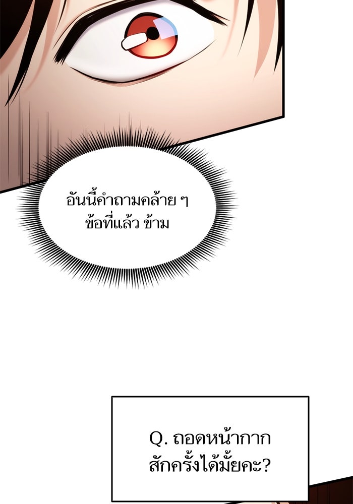 การกลับมาของแรงเกอร์ - หน้า 39