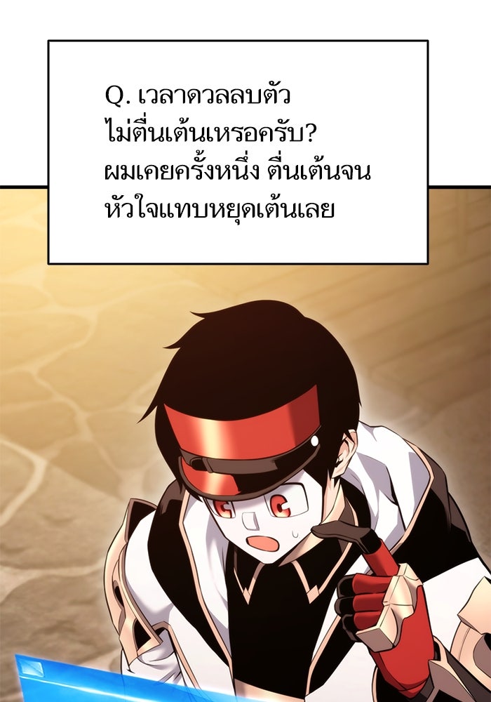 การกลับมาของแรงเกอร์ - หน้า 41