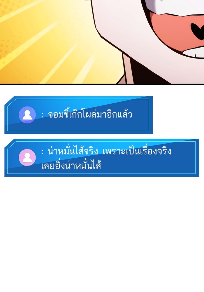 การกลับมาของแรงเกอร์ - หน้า 44