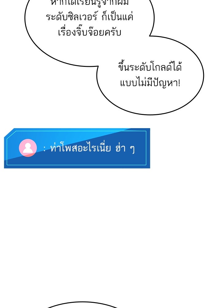 การกลับมาของแรงเกอร์ - หน้า 53