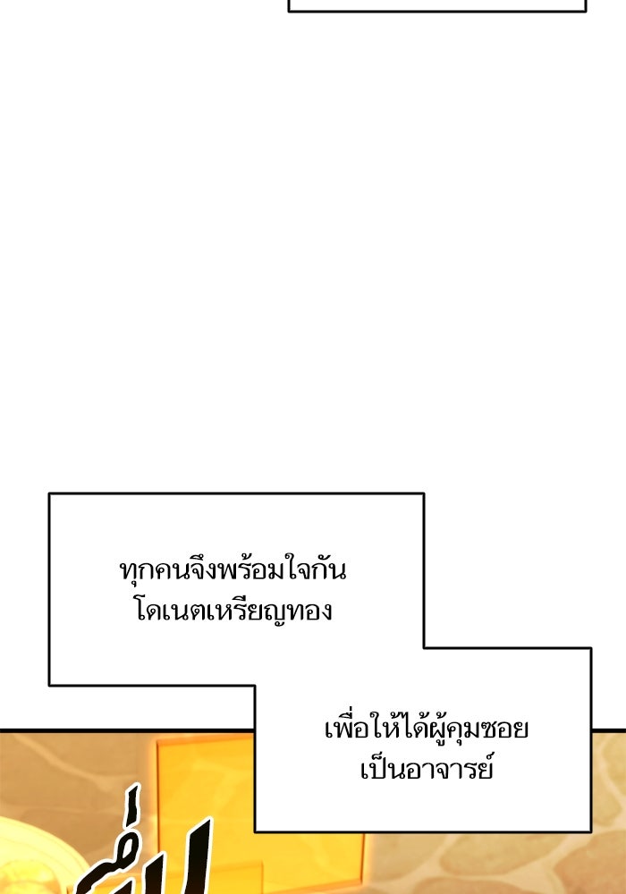 การกลับมาของแรงเกอร์ - หน้า 64