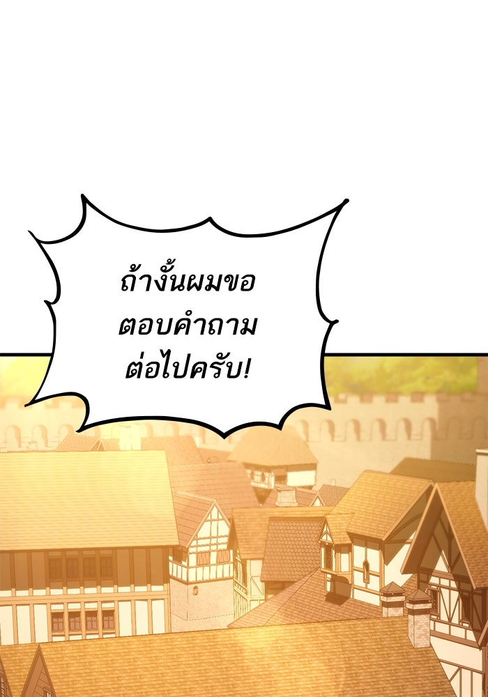 การกลับมาของแรงเกอร์ - หน้า 67