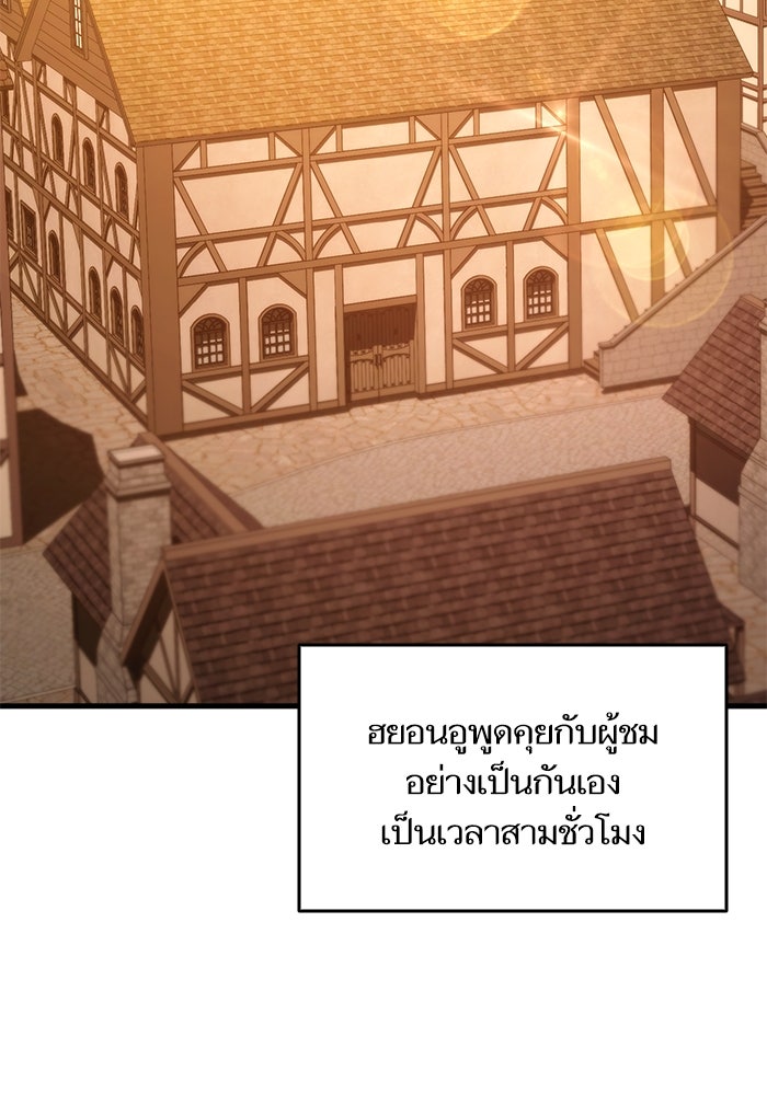 การกลับมาของแรงเกอร์ - หน้า 68