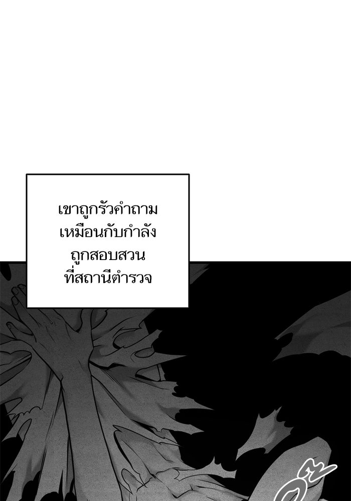 การกลับมาของแรงเกอร์ - หน้า 69