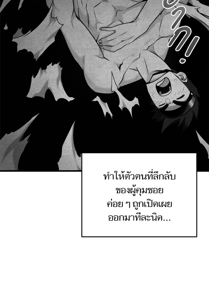 การกลับมาของแรงเกอร์ - หน้า 70