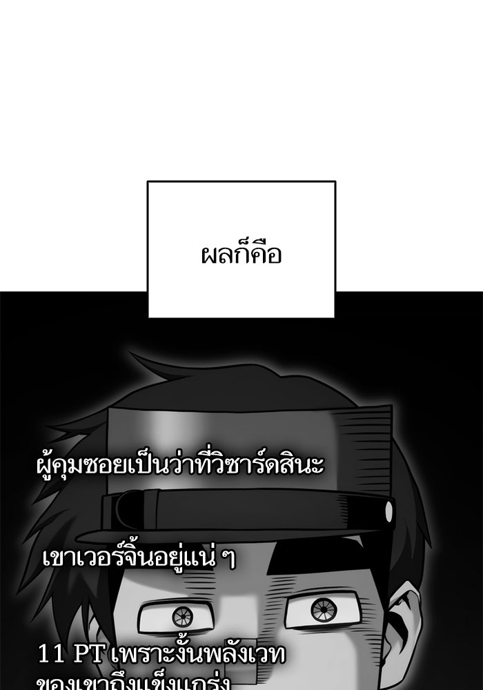 การกลับมาของแรงเกอร์ - หน้า 71