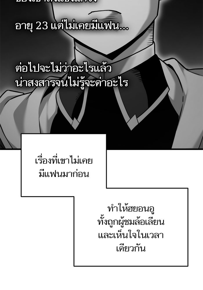 การกลับมาของแรงเกอร์ - หน้า 72
