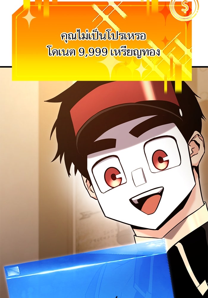 การกลับมาของแรงเกอร์ - หน้า 75