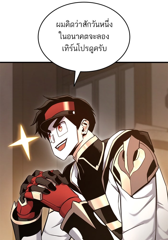 การกลับมาของแรงเกอร์ - หน้า 77