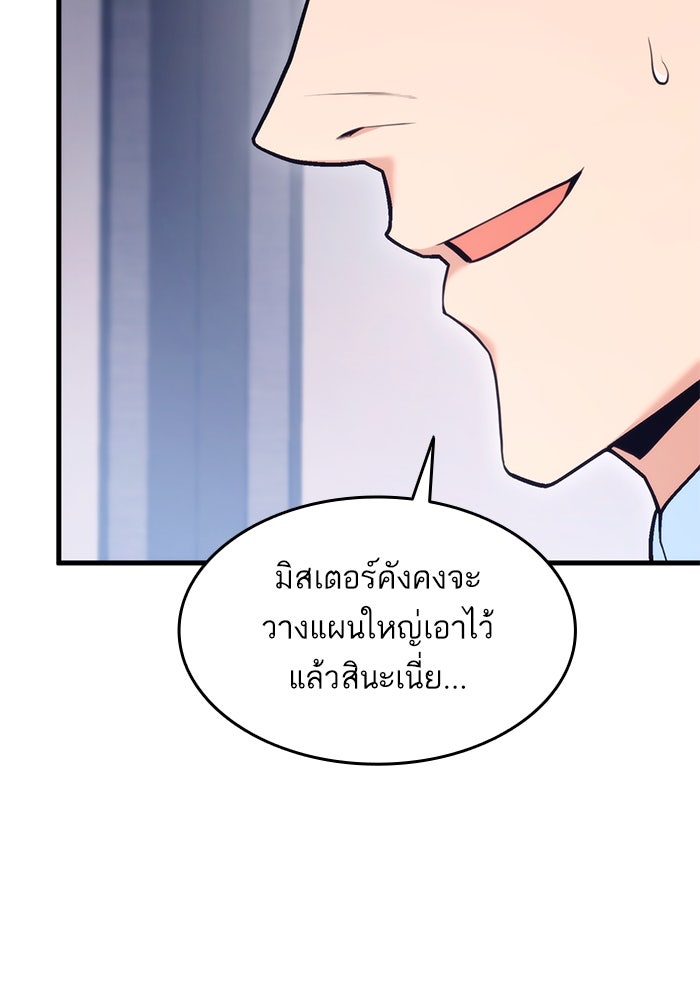 การกลับมาของแรงเกอร์ - หน้า 8
