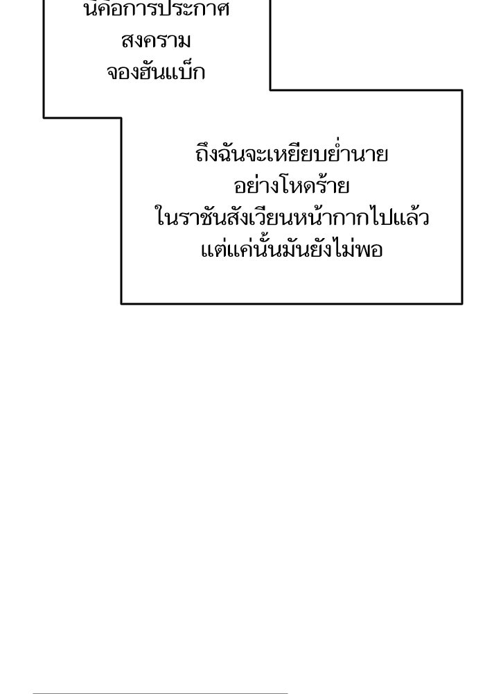 การกลับมาของแรงเกอร์ - หน้า 89