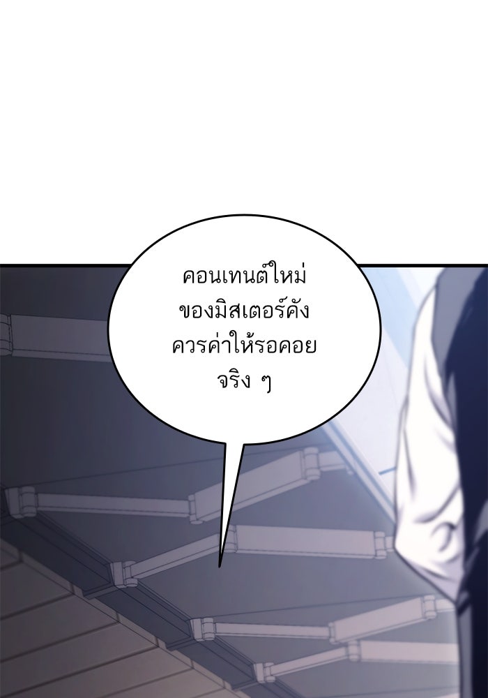 การกลับมาของแรงเกอร์ - หน้า 9
