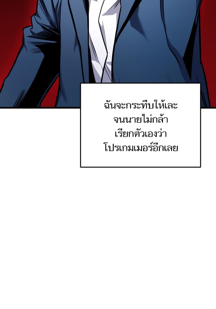 การกลับมาของแรงเกอร์ - หน้า 91