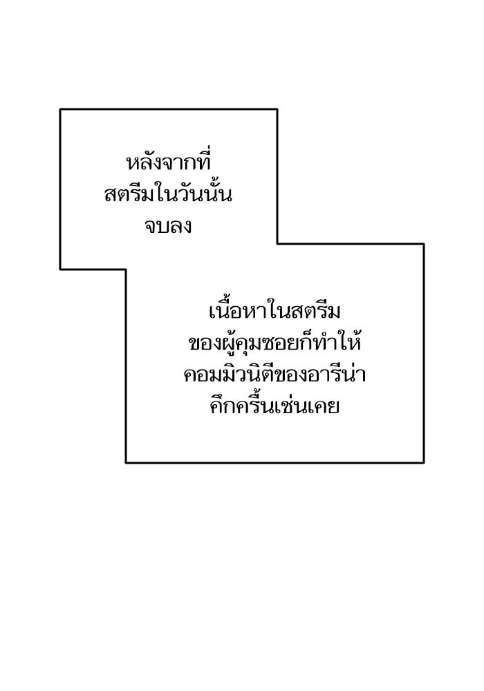 การกลับมาของแรงเกอร์ - หน้า 92