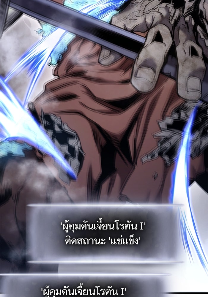 การกลับมาของแรงเกอร์ - หน้า 101