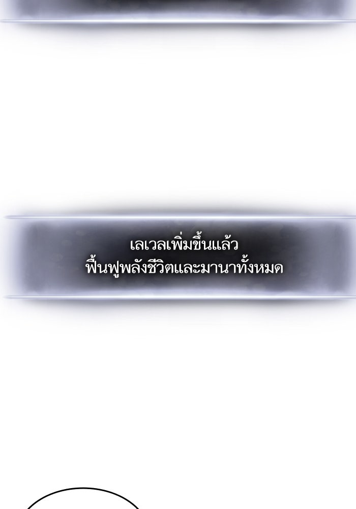 การกลับมาของแรงเกอร์ - หน้า 114