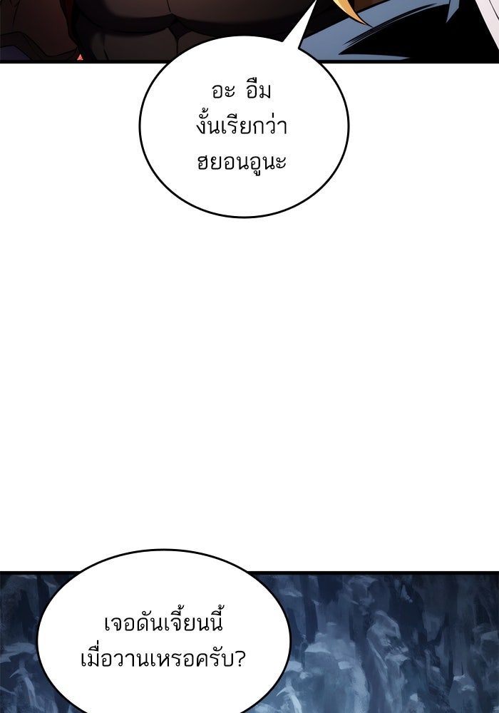 การกลับมาของแรงเกอร์ - หน้า 14