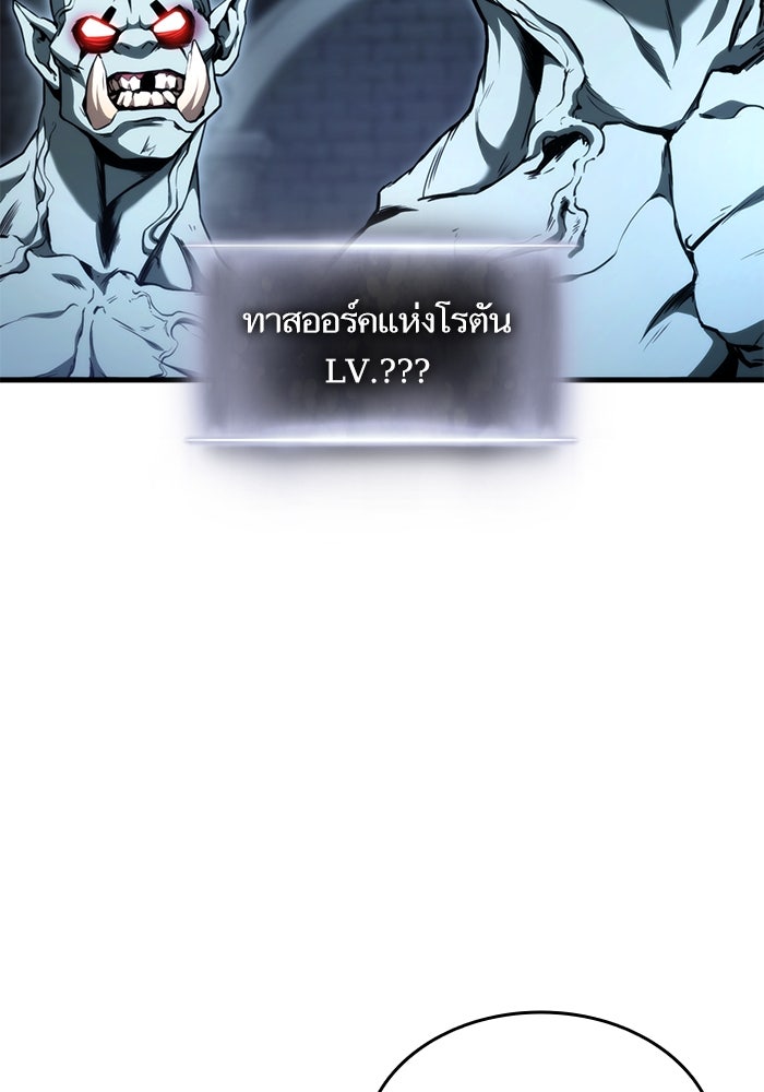 การกลับมาของแรงเกอร์ - หน้า 25
