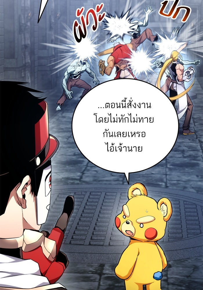 การกลับมาของแรงเกอร์ - หน้า 30