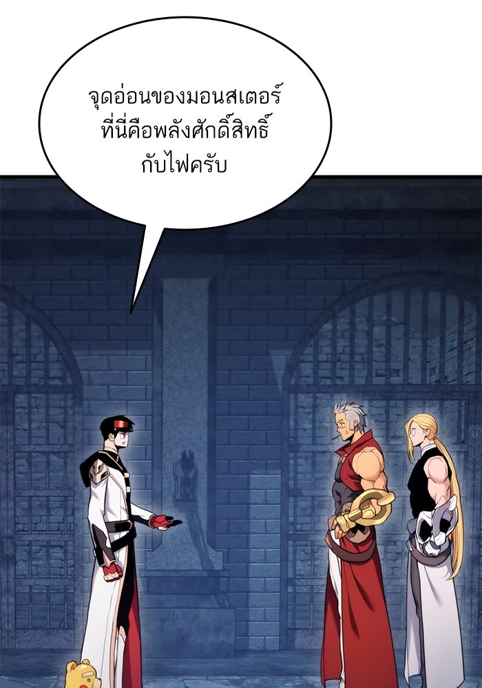 การกลับมาของแรงเกอร์ - หน้า 53