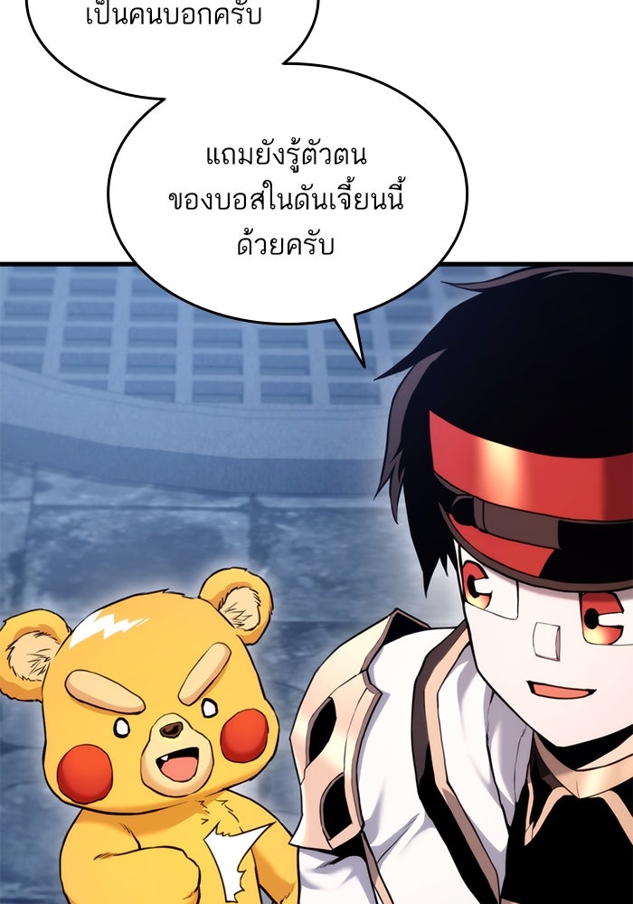 การกลับมาของแรงเกอร์ - หน้า 55