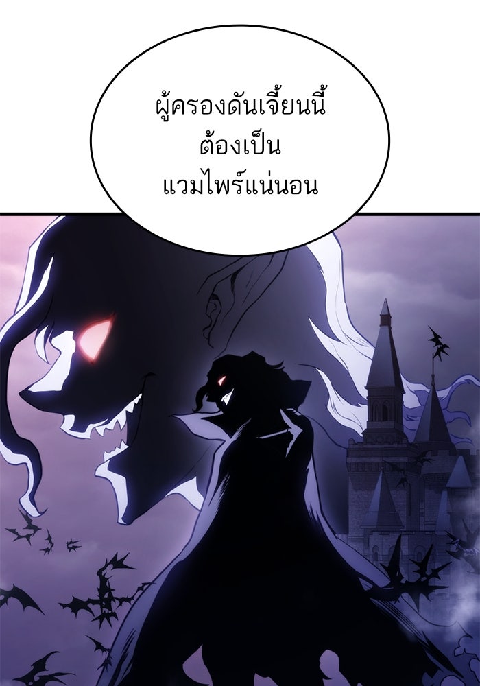 การกลับมาของแรงเกอร์ - หน้า 57