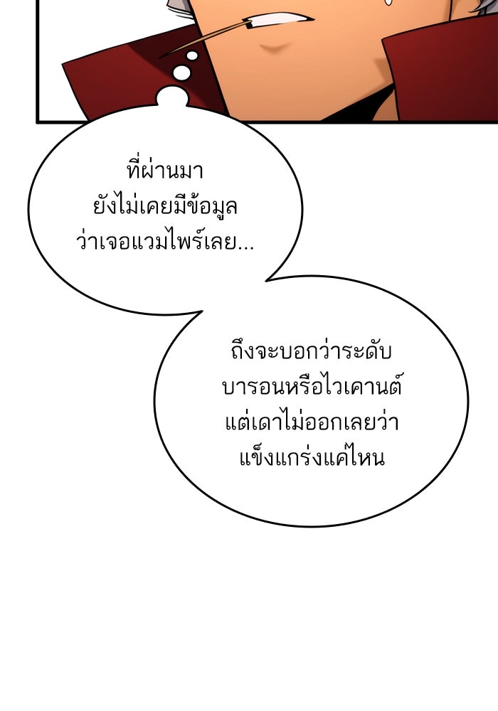 การกลับมาของแรงเกอร์ - หน้า 60