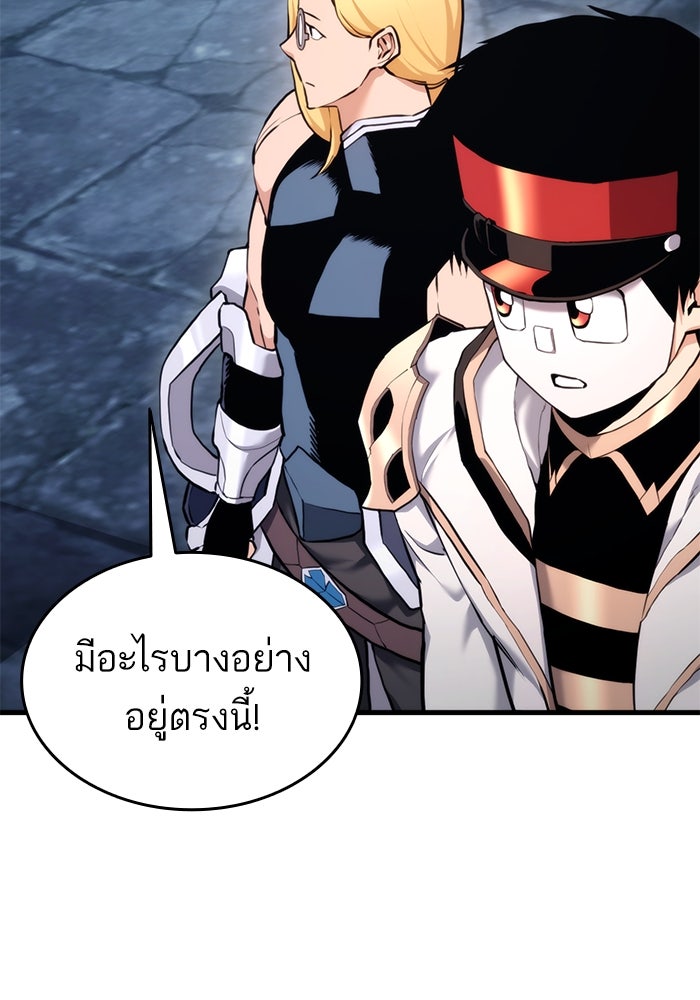 การกลับมาของแรงเกอร์ - หน้า 69