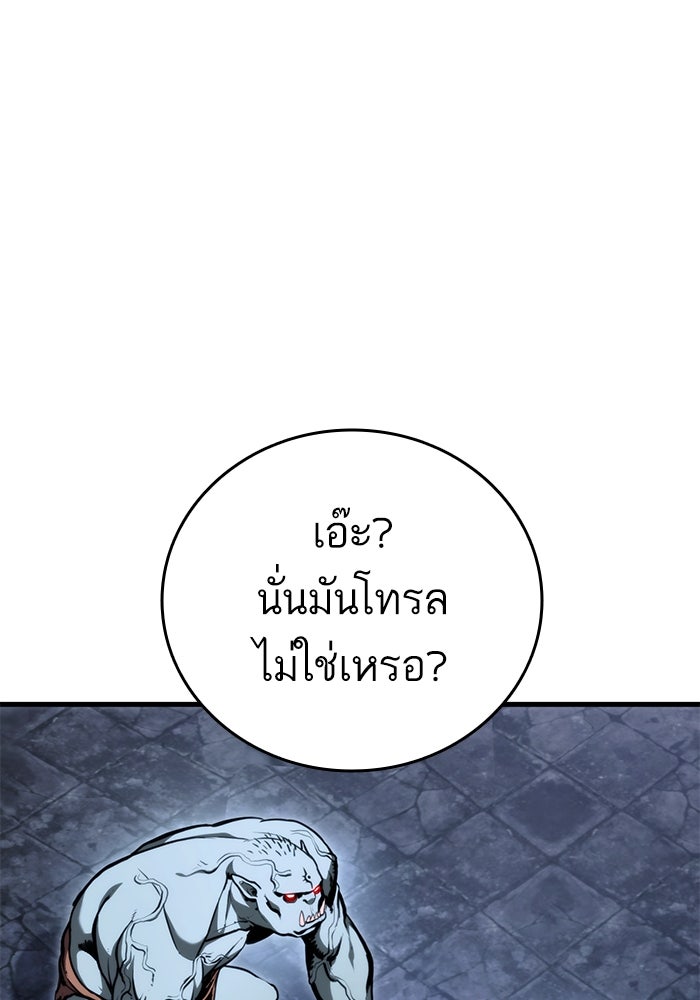 การกลับมาของแรงเกอร์ - หน้า 73