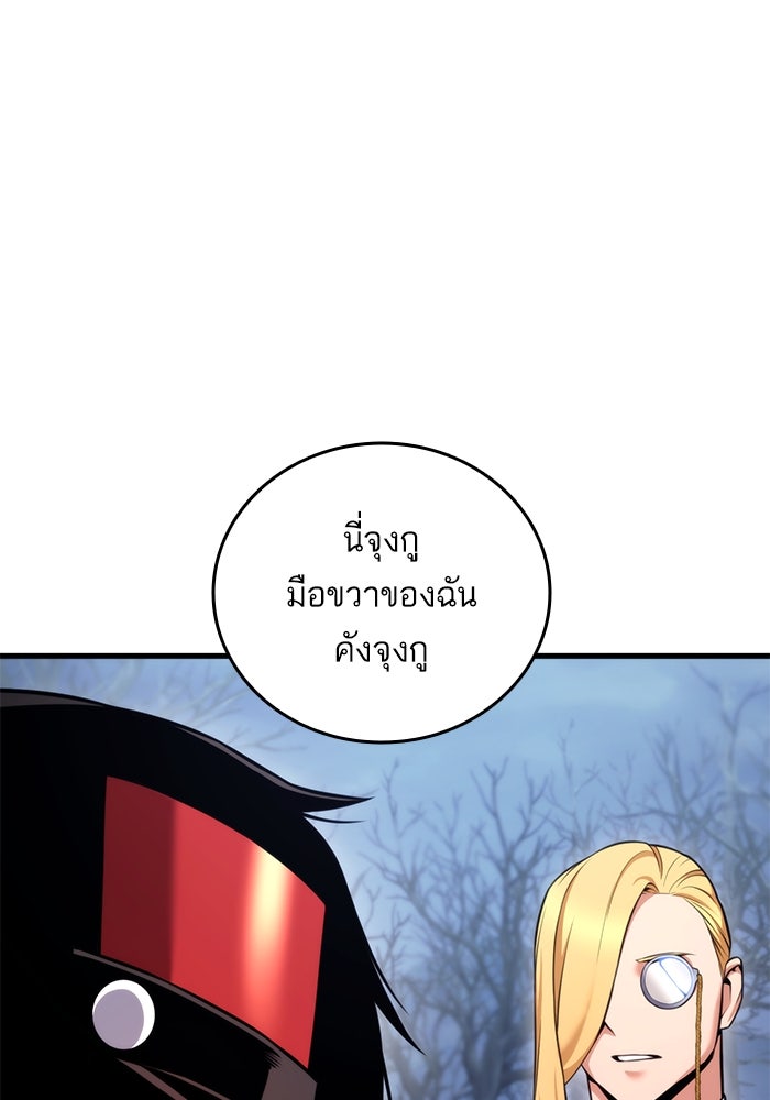 การกลับมาของแรงเกอร์ - หน้า 8