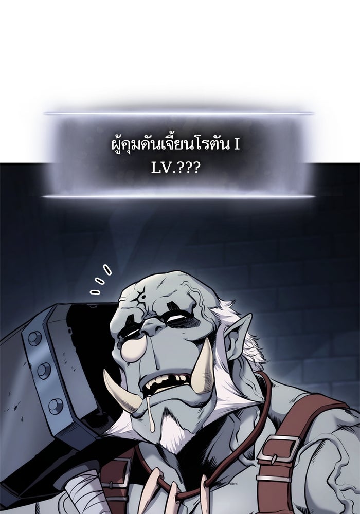 การกลับมาของแรงเกอร์ - หน้า 87