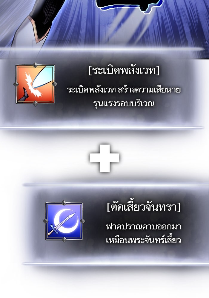 การกลับมาของแรงเกอร์ - หน้า 91