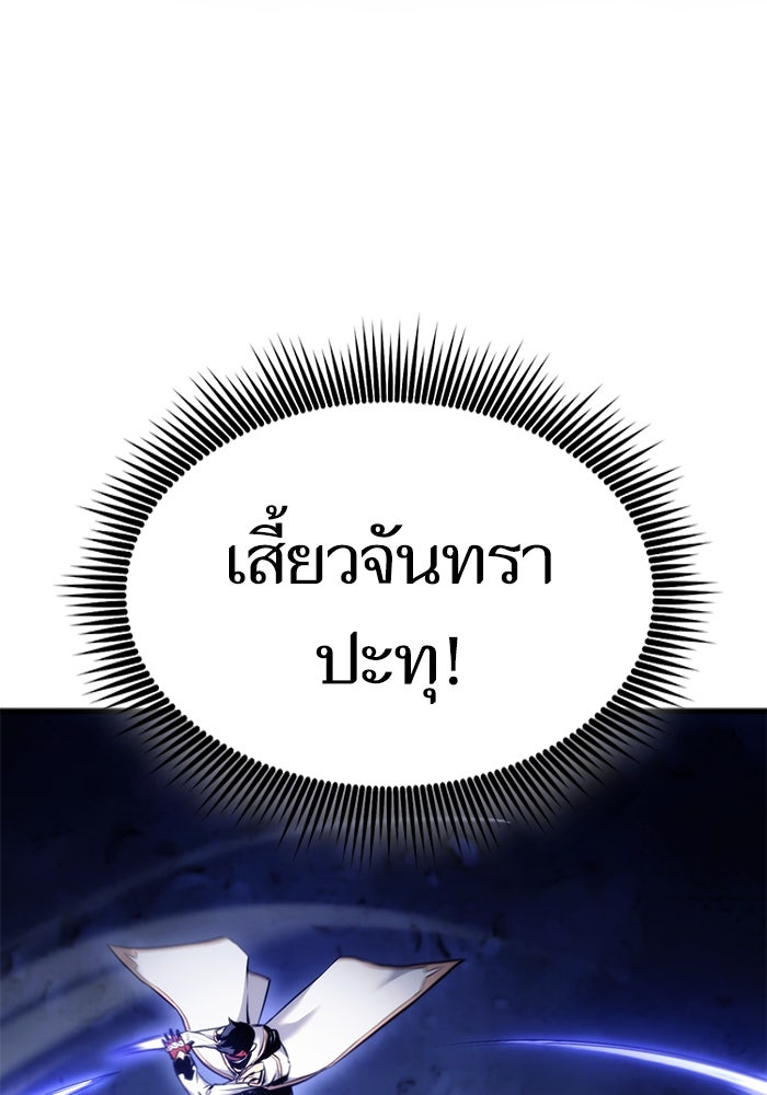 การกลับมาของแรงเกอร์ - หน้า 92