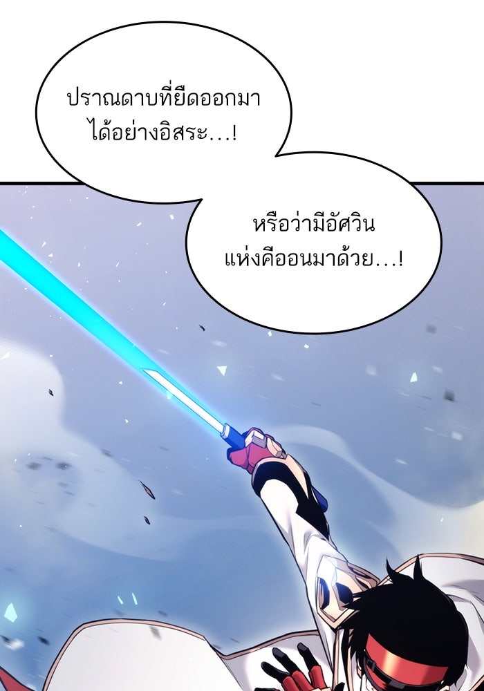 การกลับมาของแรงเกอร์ - หน้า 116
