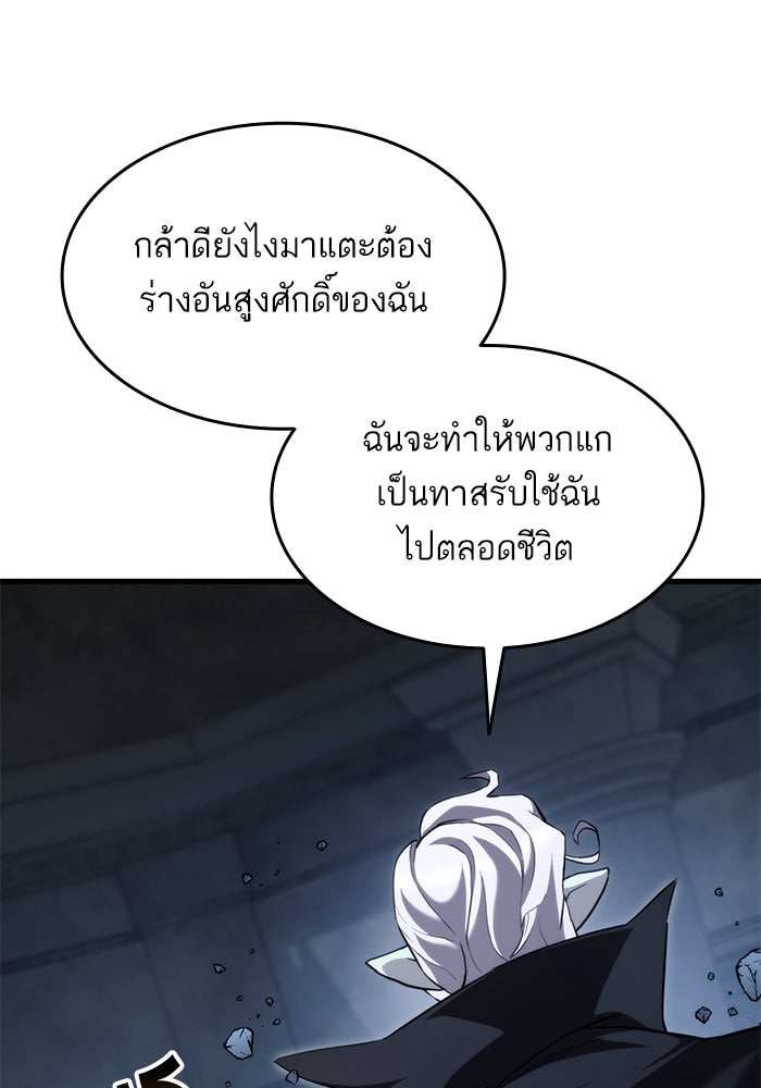การกลับมาของแรงเกอร์ - หน้า 136