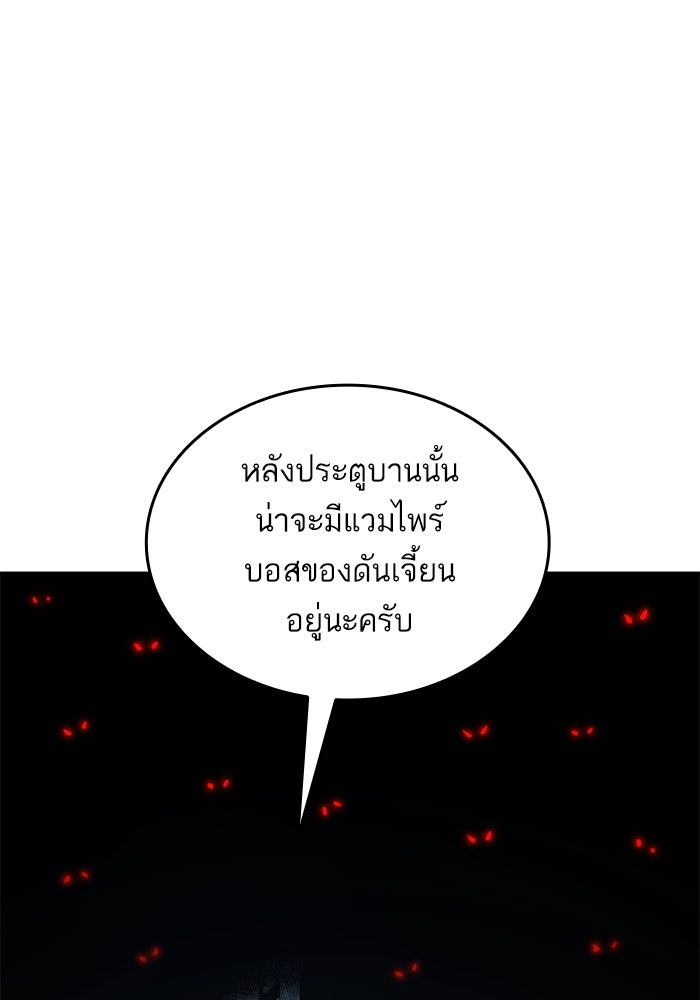 การกลับมาของแรงเกอร์ - หน้า 22