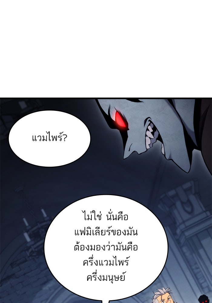 การกลับมาของแรงเกอร์ - หน้า 32