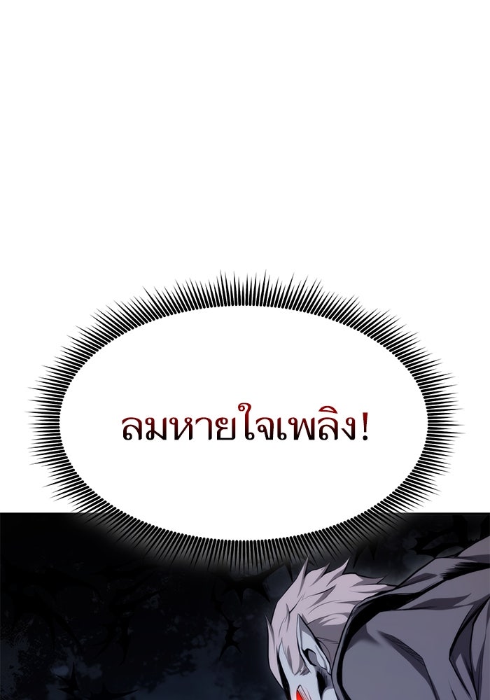 การกลับมาของแรงเกอร์ - หน้า 44