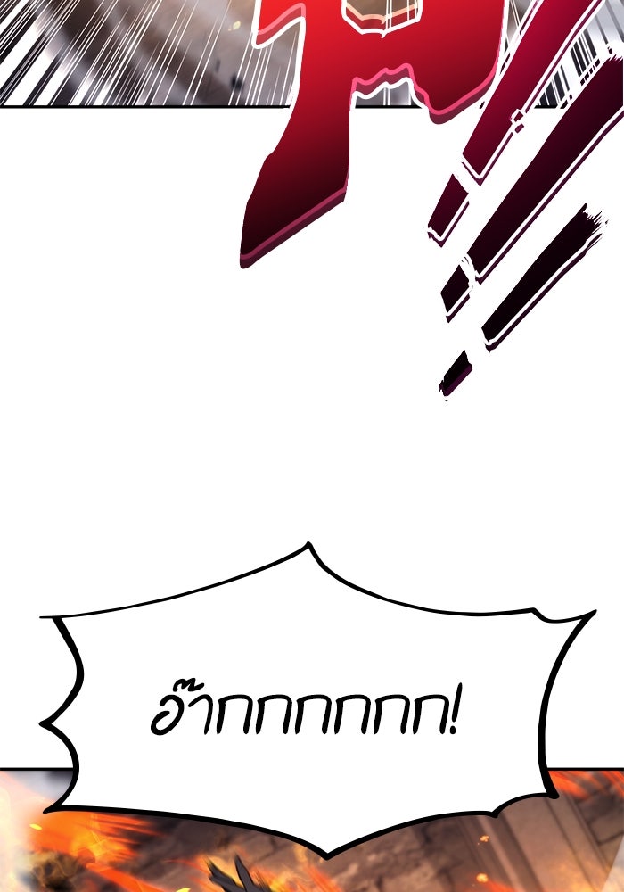 การกลับมาของแรงเกอร์ - หน้า 48