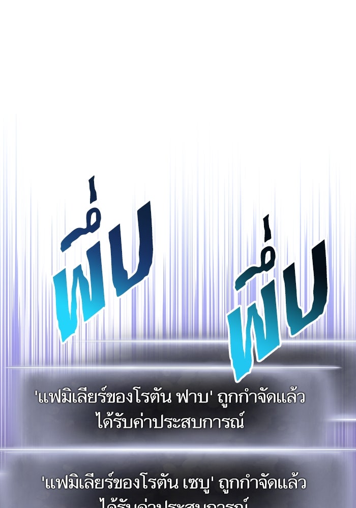 การกลับมาของแรงเกอร์ - หน้า 52